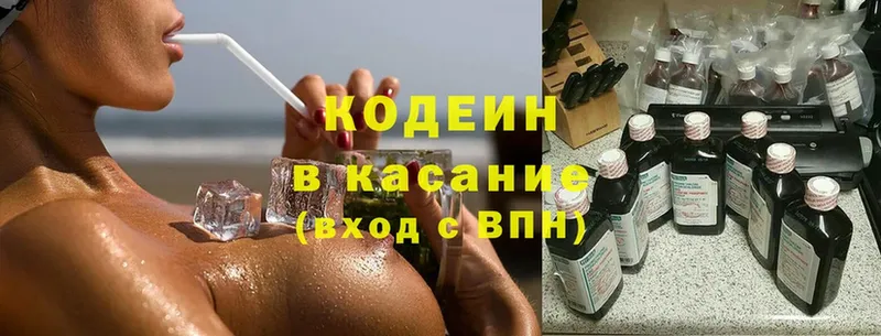 где купить   Печора  Кодеин напиток Lean (лин) 